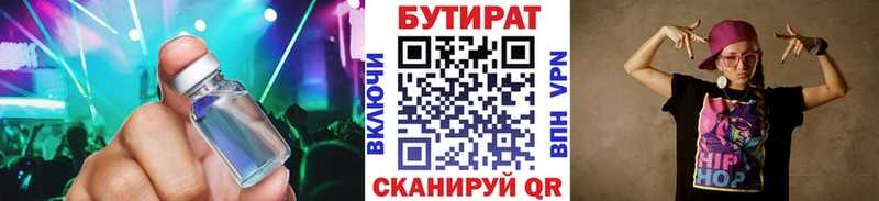 площадка клад купить сайты Собинка Бутират жидкий экстази