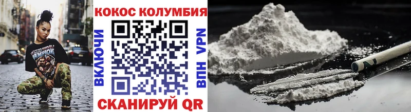 COCAIN Columbia  Собинка 