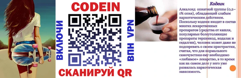 Кодеин напиток Lean (лин)  наркотики  Собинка 