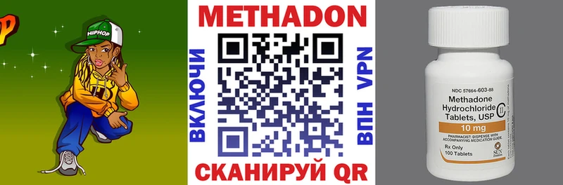 МЕТАДОН methadone  наркотики  Собинка 